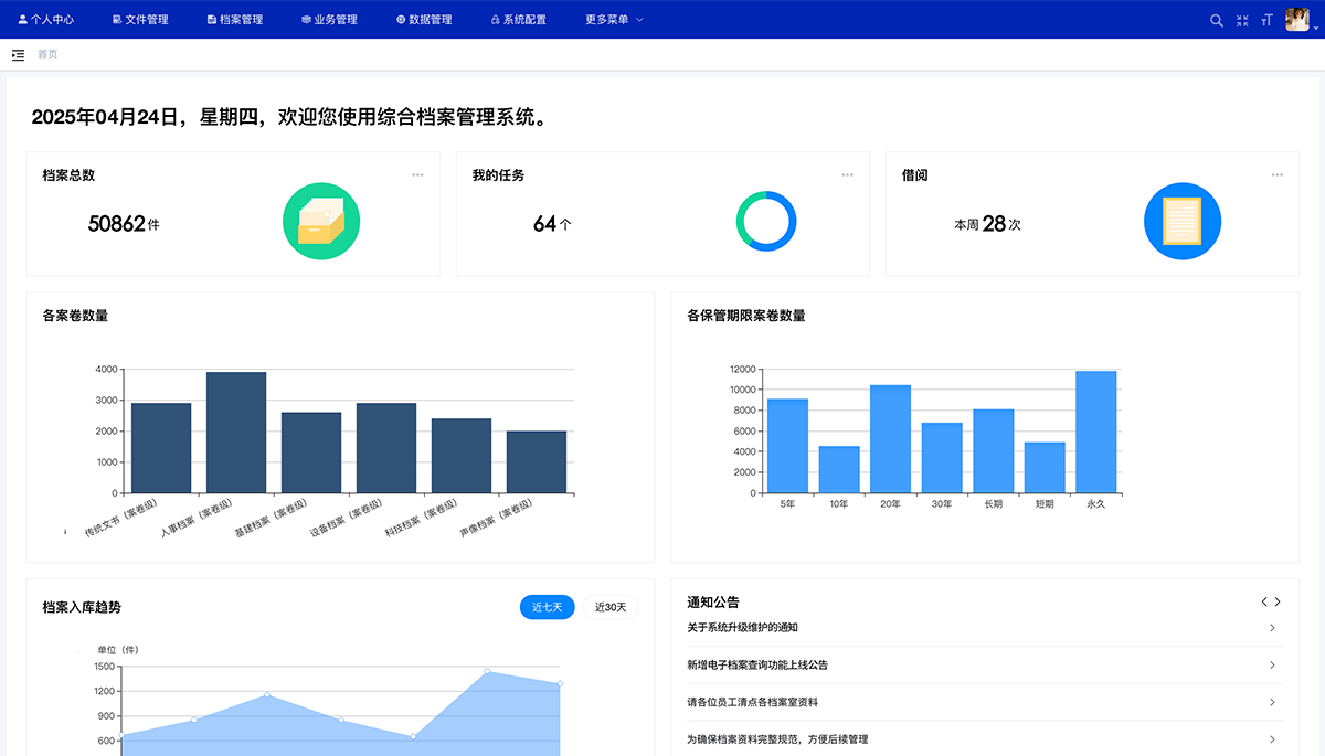 衡阳市档案局案例