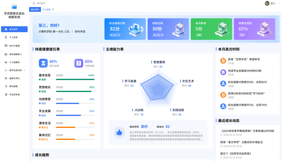 国防科技大学案例